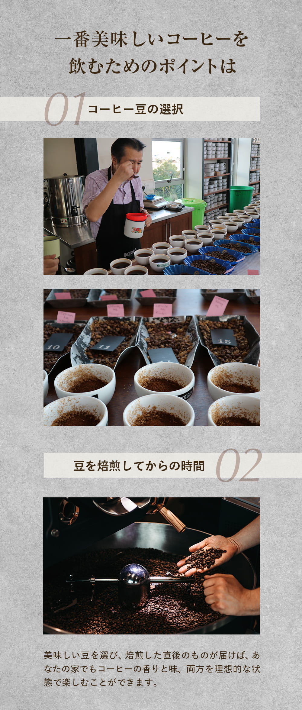 美味しいコーヒーを飲むためのポイント