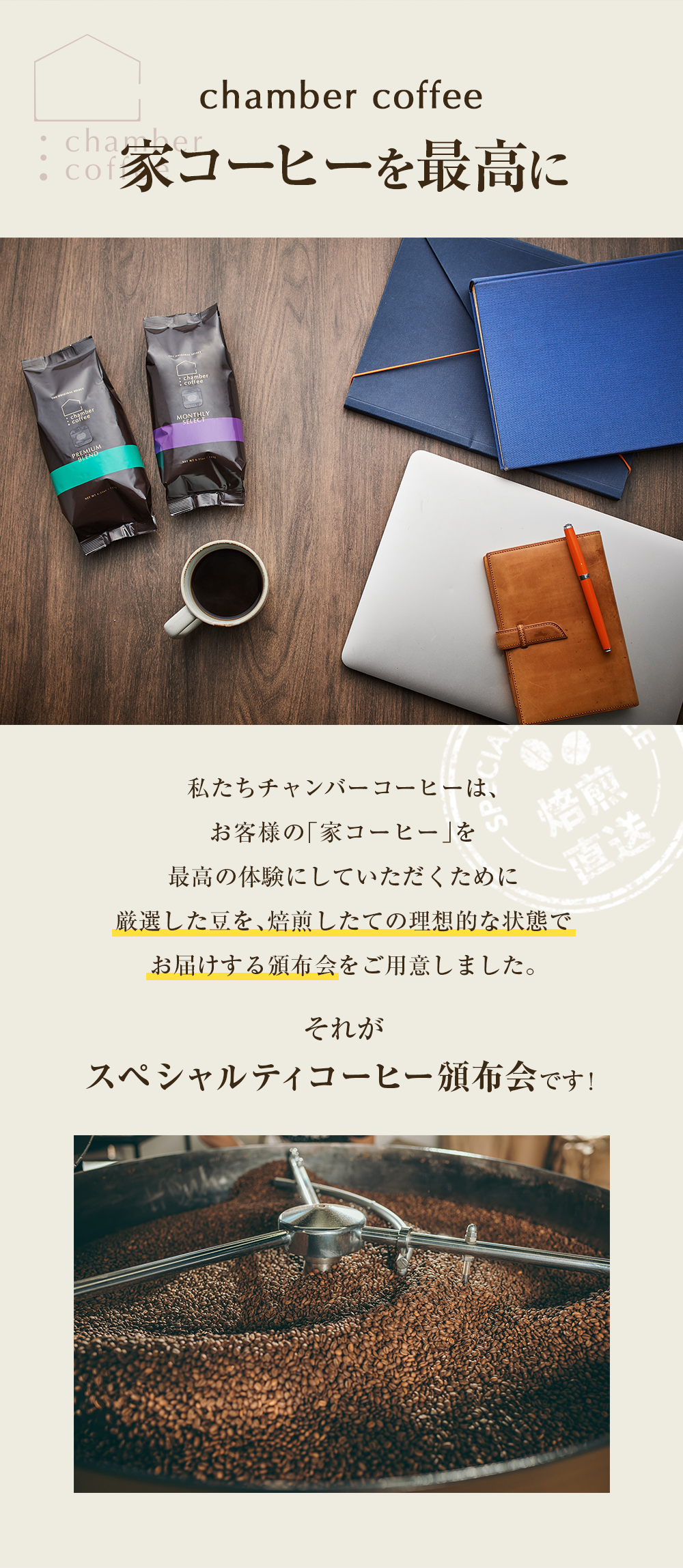 家コーヒーを最高に