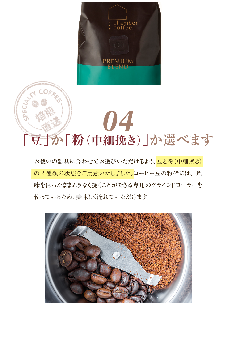 プレミアムコーヒー頒布会